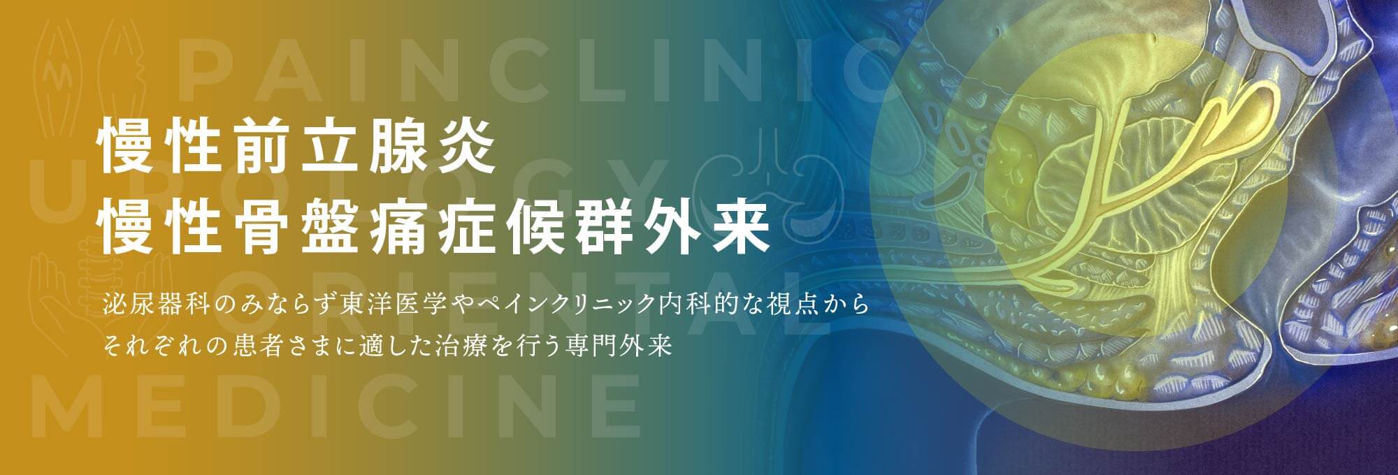 東京八重洲クリニックロボット手術外来